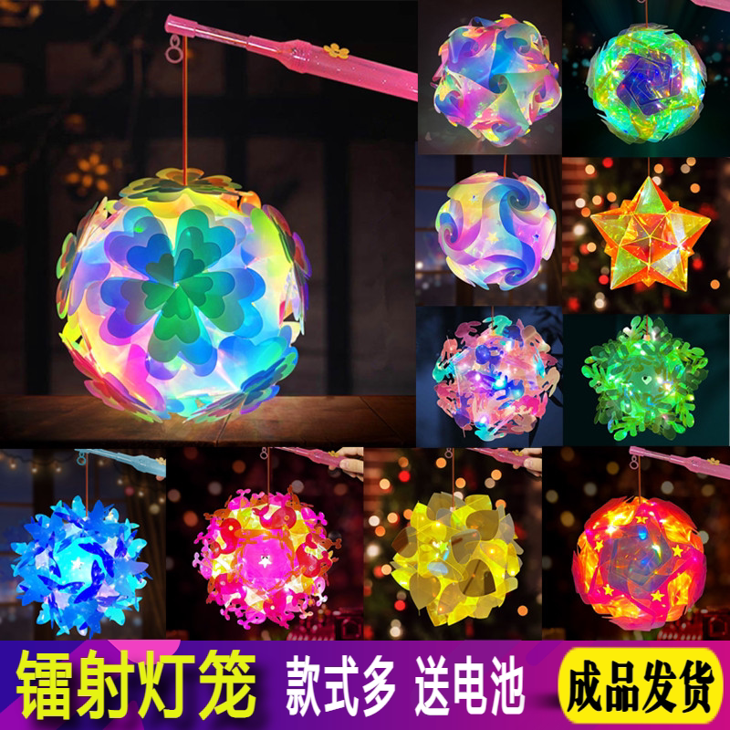 中秋节蛇年镭射炫幻彩儿童手提发光小灯笼花球灯diy材料地摊玩具