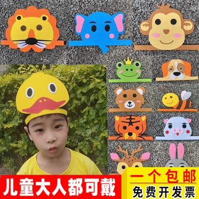 儿童节学校表演道具动物头饰面具