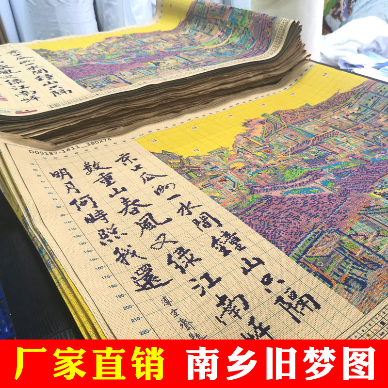 南乡旧梦十字绣名画客厅