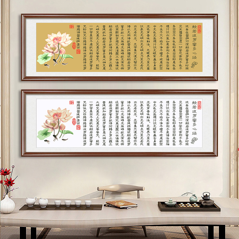 般若波罗蜜多莲花佛经字版经文