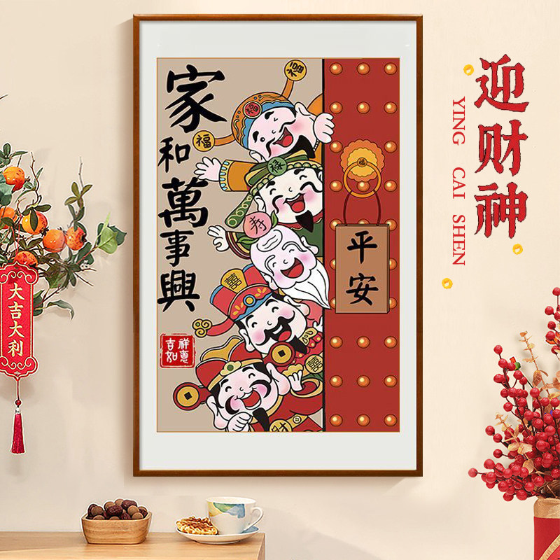 五路财神爷十字绣2026新款客厅