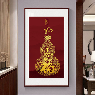 线绣客厅招财葫芦中国风玄关福字福禄自己绣 百福图十字绣2024新款
