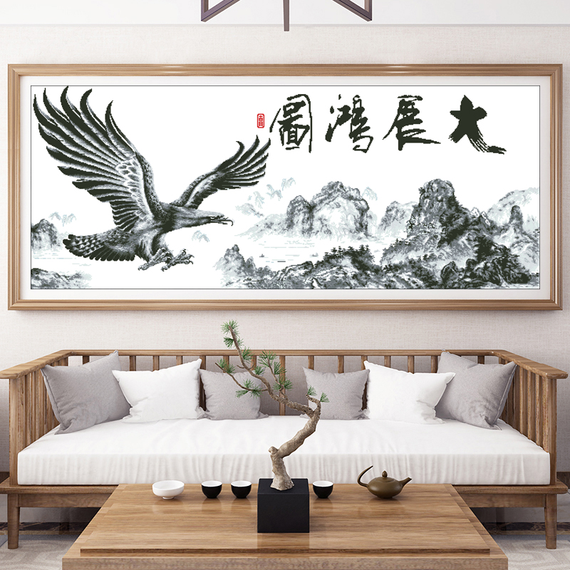 大展宏图十字绣2025新款中式自己绣手工刺绣线绣客厅高端简单大气
