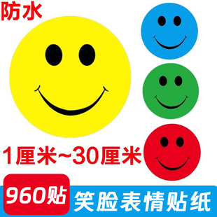 彩色笑脸贴纸奖励孩子贴画幼儿园宝宝鼓励儿童卡通防水墙装 饰贴纸