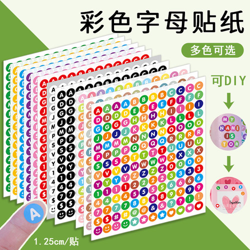 圆形英文字母贴纸圆点序号编号贴