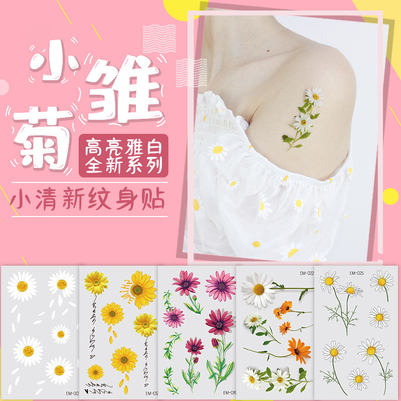 小雏菊纹身贴泫雅风防水女持久ins风文艺手腕锁骨装饰小雏菊贴纸