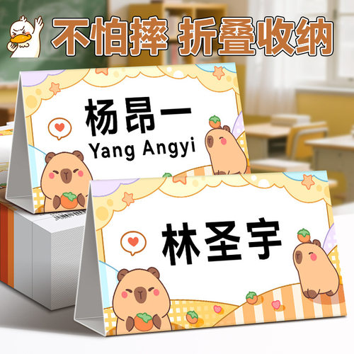 学生入学纸质防摔可折叠姓名牌