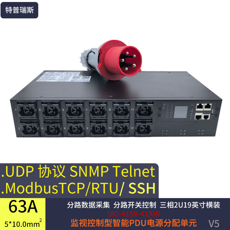 特普瑞斯Ai服务器测试大功率PDU