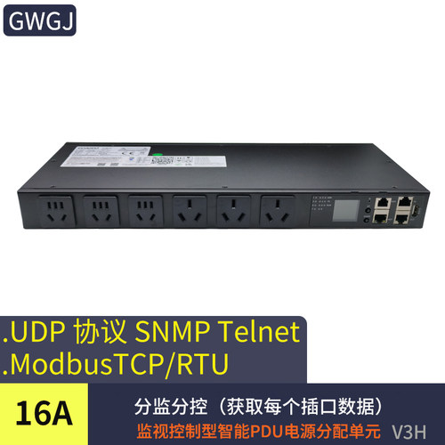 特普瑞斯智能PDU10A16A混合插口