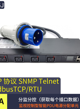 63A大功率智能PDU插座Telnet/snmp/python/ Ai服务器老化测试专用