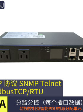 智能PDU机柜插座2口美规 telnet、snmp，SSH.485modbus开发编程