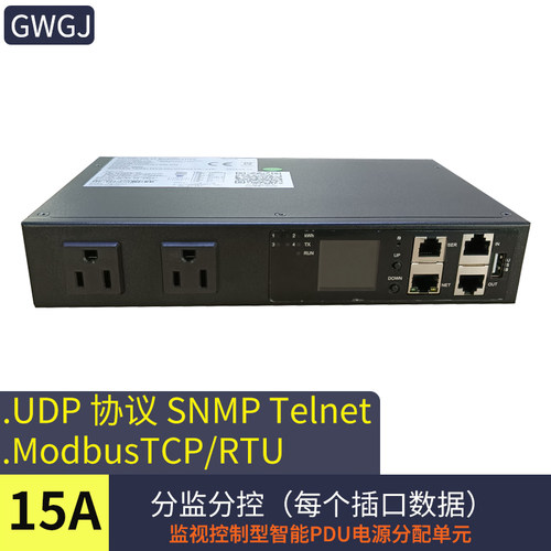 GWGJ智能PDU美规snmptelnetssh
