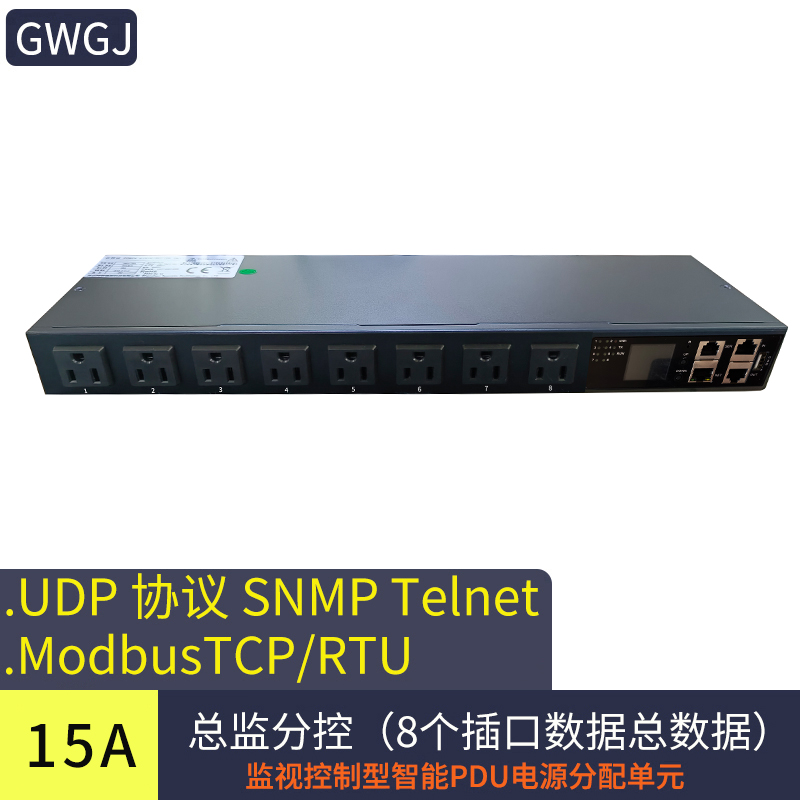 美规智能PDU远程控制SNMP-V1中英文双系统telnet-485Modbus-TCP
