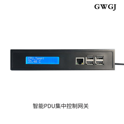 智能集中控制tcp/电流定时网关