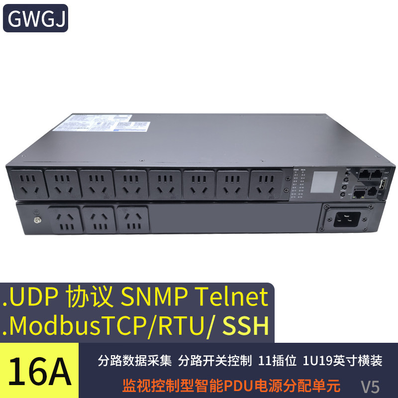 智能PDU机柜插座11口分监分控485TCP/snmp/pythonSSH协议网络控制