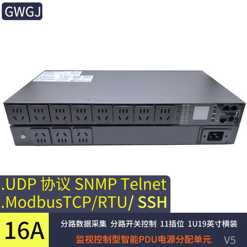 snmp多协议智能PDUtelnet