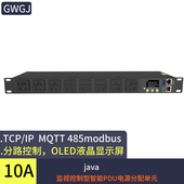 智能PDU机柜插座10A远程控制插孔总电流电压带电能统计独立开关