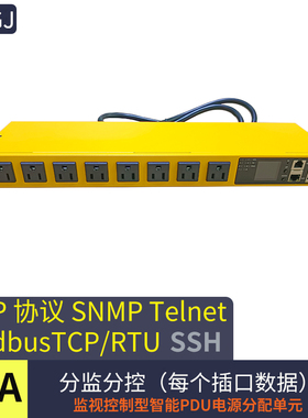 智能PDU插座8口美规5-15P ssh telnet SNMP编程开发网络远程控制