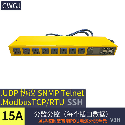 gwgj美规智能PDU插座开发编程