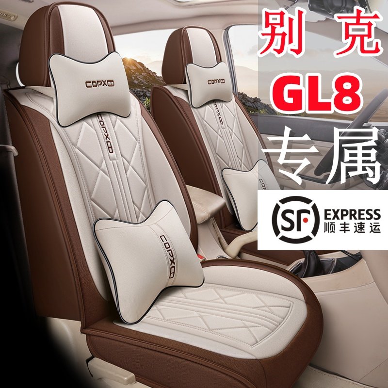 别克GL8专用汽车座套四季通用七座360全包围亚麻布艺透气夏季椅套