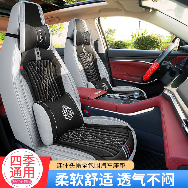 四季通用透气亚麻全包围五座卡通布艺棉麻汽车座套一体式运动座椅