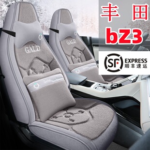 冬季毛绒 丰田bZ3专用汽车座套 五座全包围加厚保暖羊羔绒坐垫
