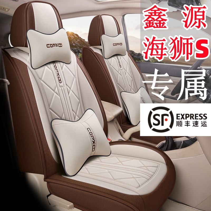 鑫源海狮S专用汽车座套四季通用七座360全包围亚麻布艺透气坐椅套