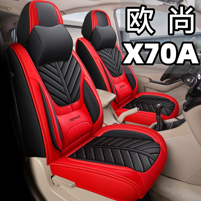 长安欧尚X70A汽车座套 四季通用七座全包围透气皮革耐磨防滑坐垫