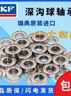 进口原装SKF高速轴承61800 61801 61802 61803 61804 61805 61806