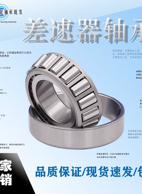 进口变速箱轴承ST-458020/SH ST-306421 ST-367629 ST-306614