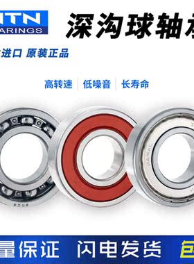 正品进口日本高速电机轴承F6800 6801 6802 6803 6804 6805ZZ LLU