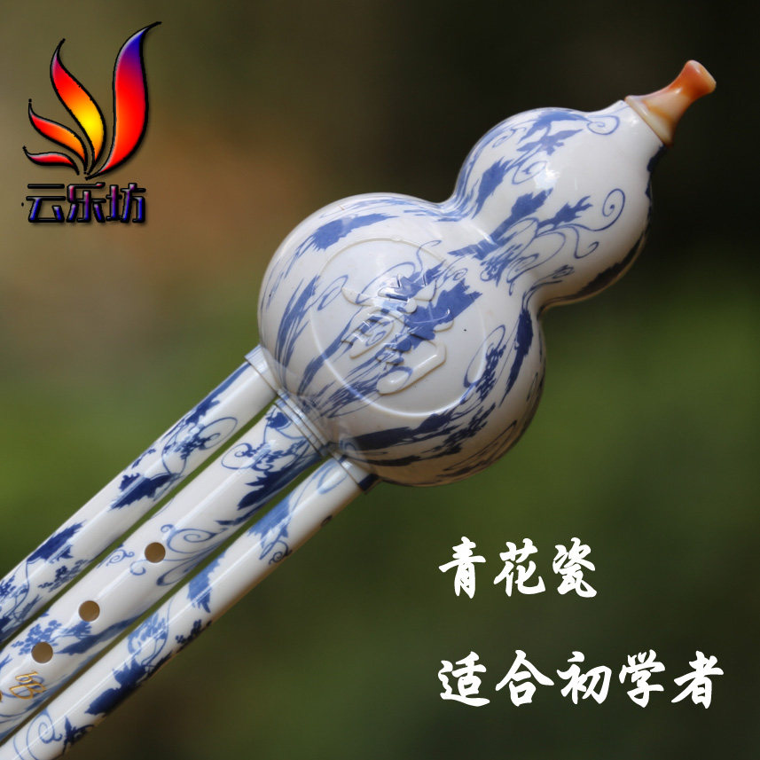 云南 民族乐器 葫芦丝 青花瓷 c调 降b调 初学 演奏款 全国包邮