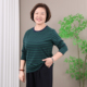 妈妈休闲条纹T恤春秋宽松加肥加大码 中老年人圆领遮肚长袖 上衣服