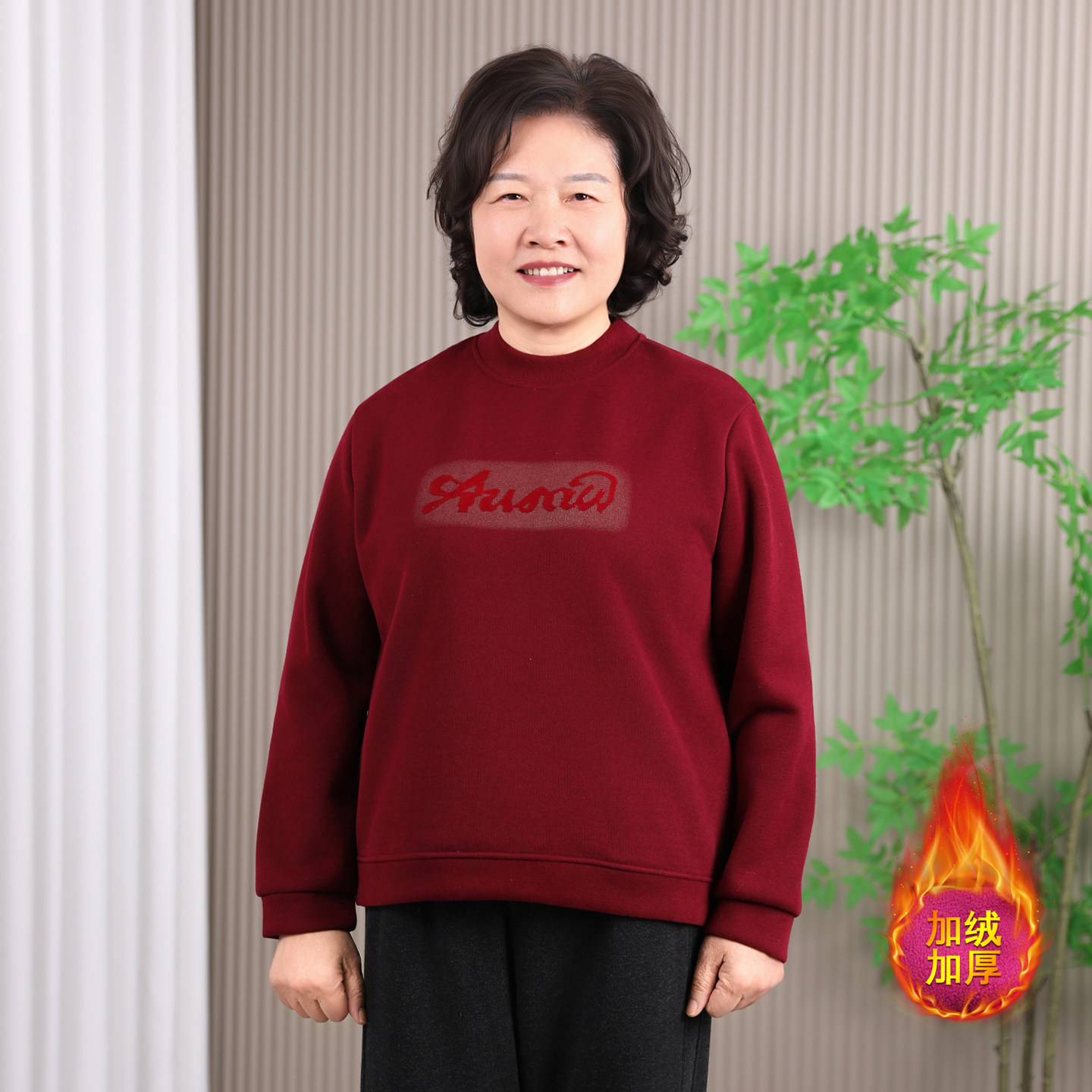 妈妈秋冬装酒红色卫衣加绒加厚上衣中老年女一体绒圆领保暖打底衫