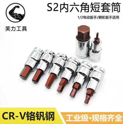 旋具套筒厂家直销价廉物美