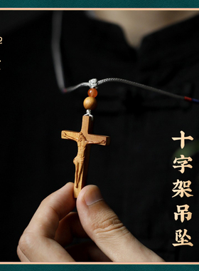 十字架吊坠紫檀老山檀吊坠项链
