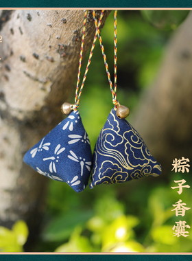 禅木匠【粽子香包】复古蓝色香囊端午手工小荷包三角香包艾草香袋