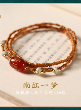 禅木匠橄榄核星月平安手链