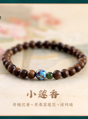 禅木匠小莲香绿奇楠沉香手链