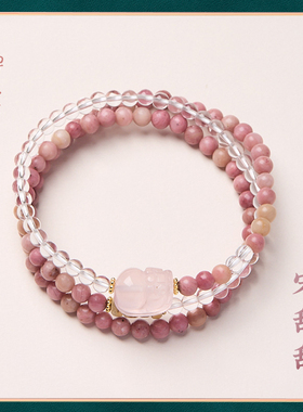 天然木纹石手串粉晶貔貅多圈