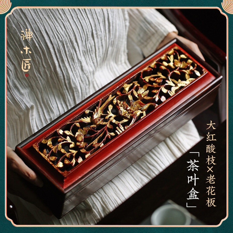 【茶叶盒】天然大红酸枝老花板手工雕刻木雕茶叶盒