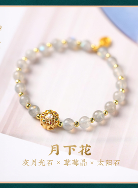 禅木匠月光石水晶桃花手链