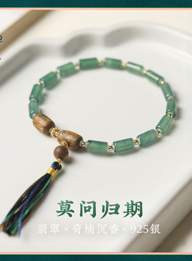 禅木匠翡翠貔貅沉香桶珠手串