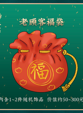福袋盲盒古风木质星月菩提手串