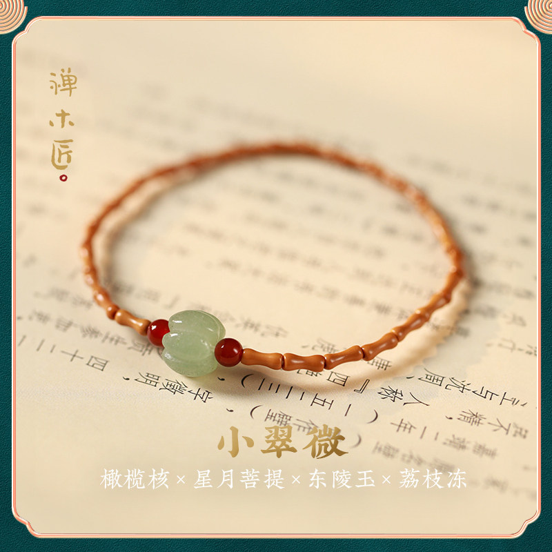 禅木匠【小翠微】清新橄榄核上岸竹节玉石南瓜珠星月菩提细款手链