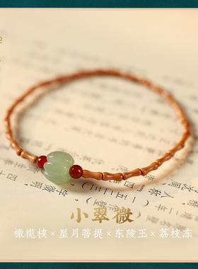 禅木匠橄榄核玉石南瓜菩提手链