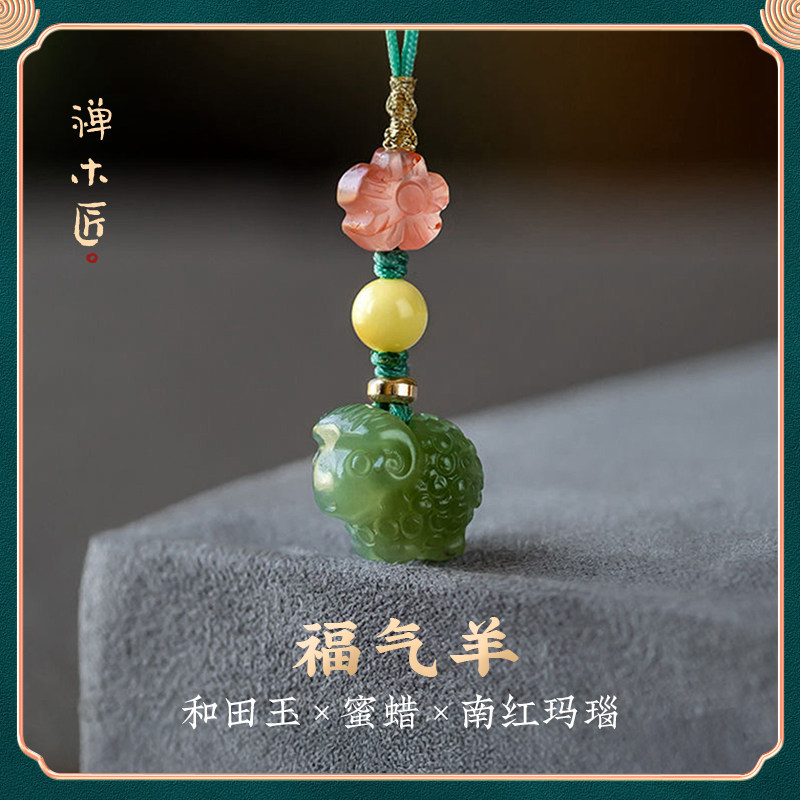 禅木匠【福气羊吊坠】天然和田玉蜜蜡生肖羊吊坠手机链挂件女可爱,饰品/流行首饰/时尚饰品新,项坠/吊坠,淘宝优惠券,粉丝福利购,淘宝优惠卷