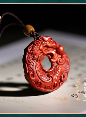 鱼化龙印度小叶紫檀佛牌吊坠项链