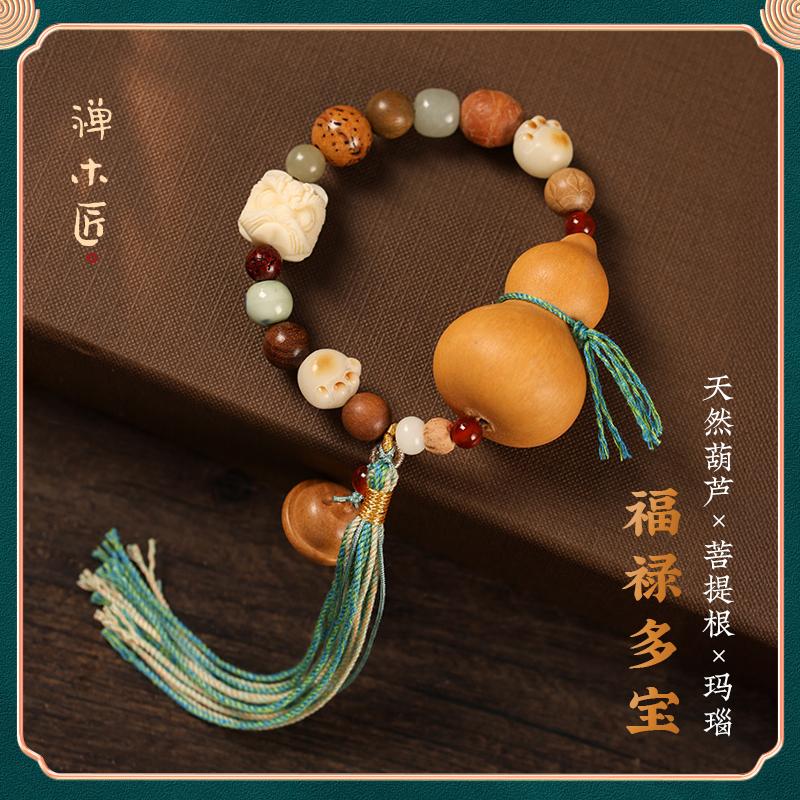 福禄多宝天然葫芦手链