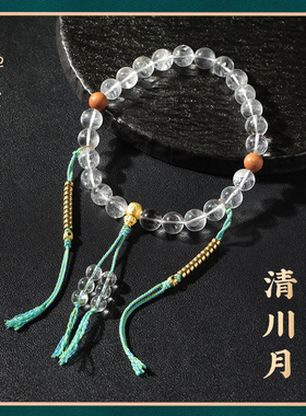 【清川月】白水晶藏族风手链